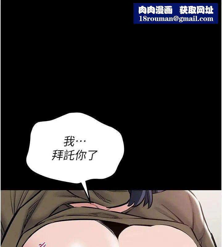 为民服务App第24話-人妻高潮是違法的