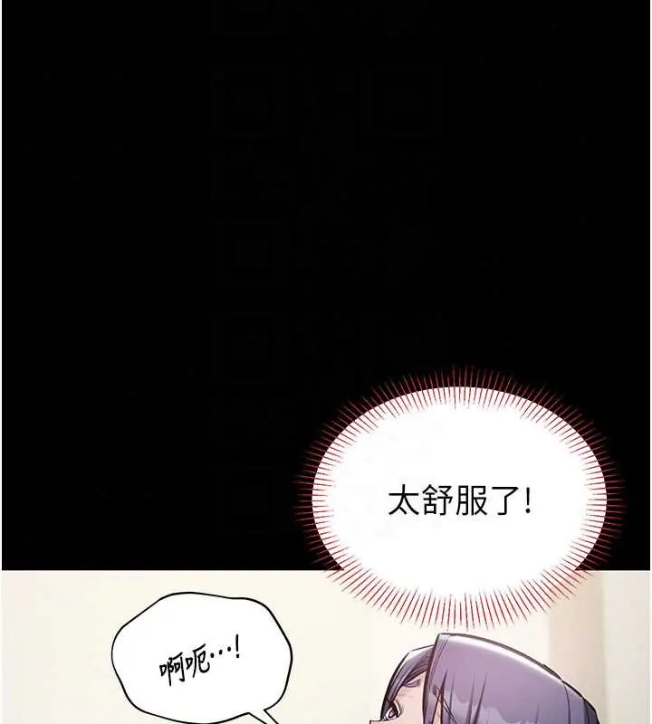 为民服务App第24話-人妻高潮是違法的
