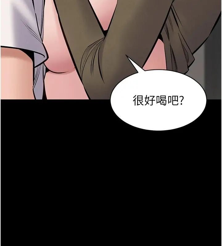 为民服务App第24話-人妻高潮是違法的