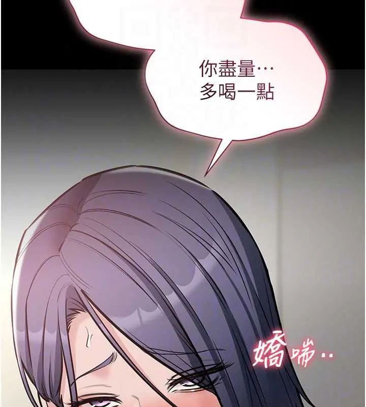 为民服务App第24話-人妻高潮是違法的