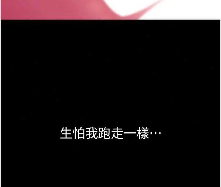为民服务App第24話-人妻高潮是違法的