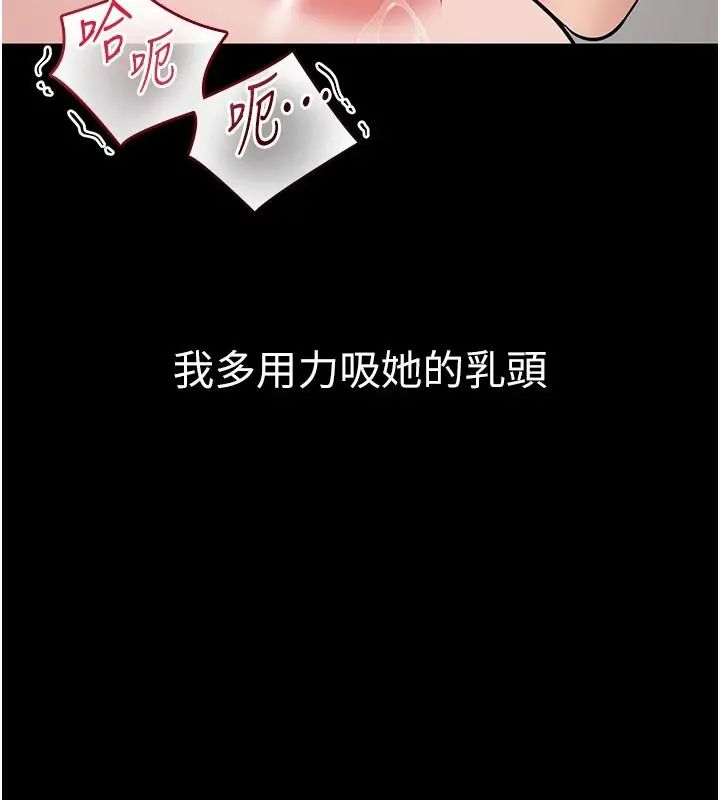 为民服务App第24話-人妻高潮是違法的