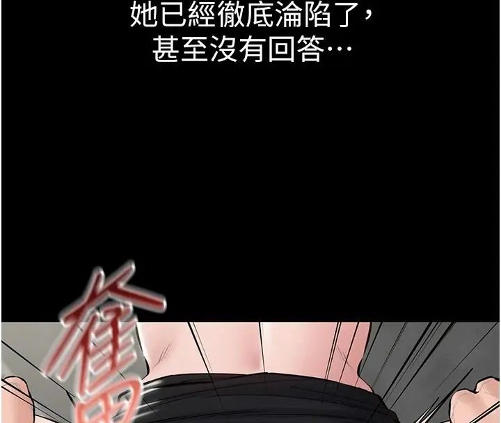 为民服务App第24話-人妻高潮是違法的