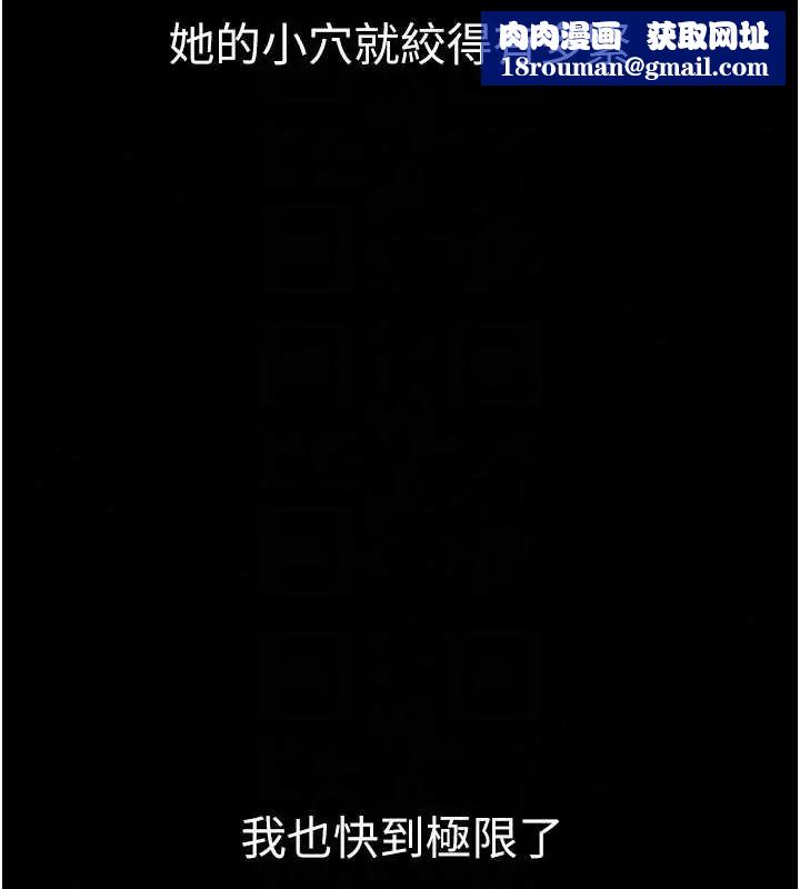 为民服务App第24話-人妻高潮是違法的