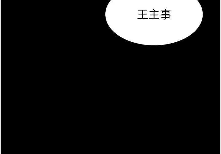为民服务App第24話-人妻高潮是違法的