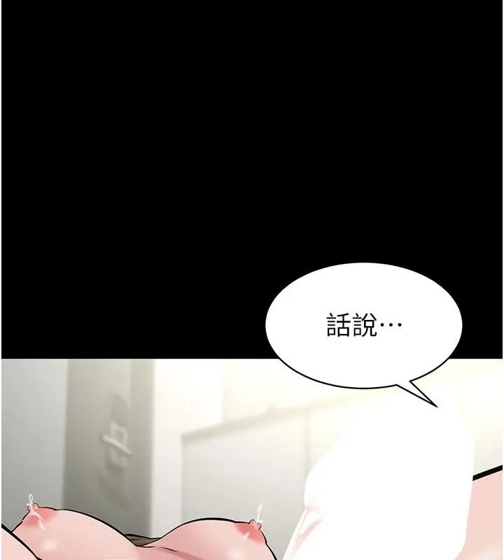 为民服务App第24話-人妻高潮是違法的