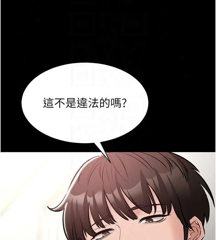 为民服务App第24話-人妻高潮是違法的