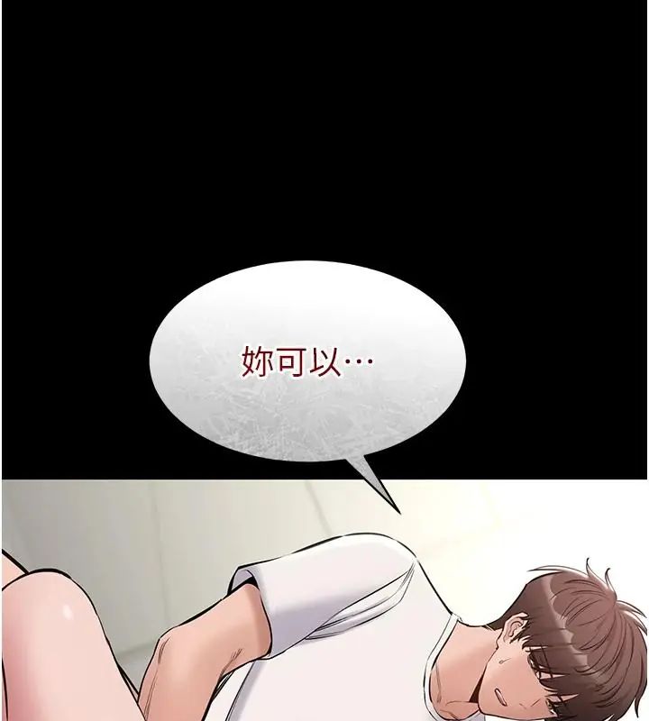 为民服务App第24話-人妻高潮是違法的