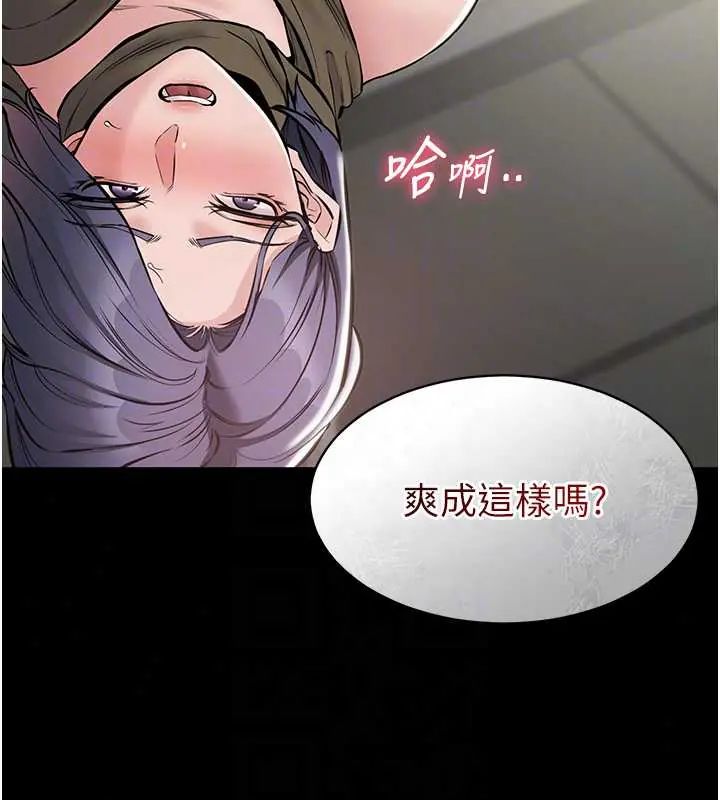为民服务App第24話-人妻高潮是違法的