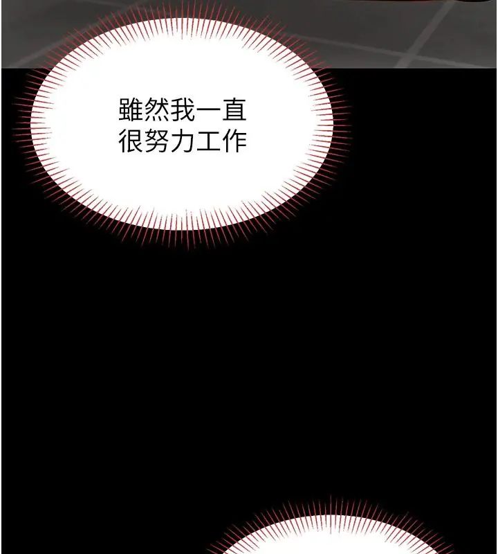 为民服务App第24話-人妻高潮是違法的