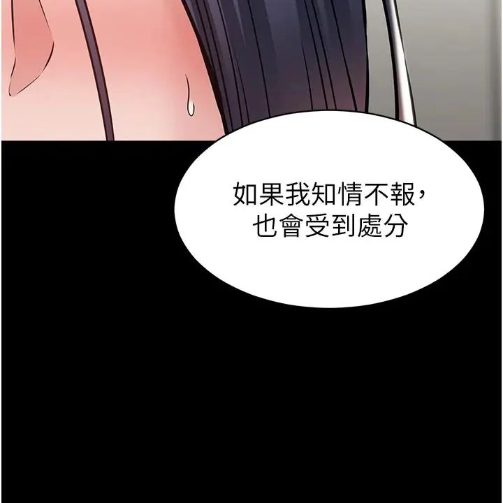 为民服务App第24話-人妻高潮是違法的