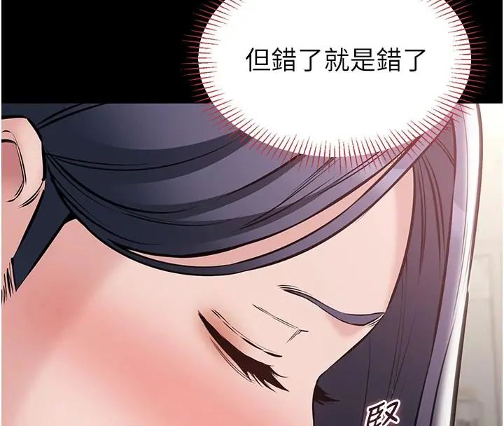 为民服务App第24話-人妻高潮是違法的
