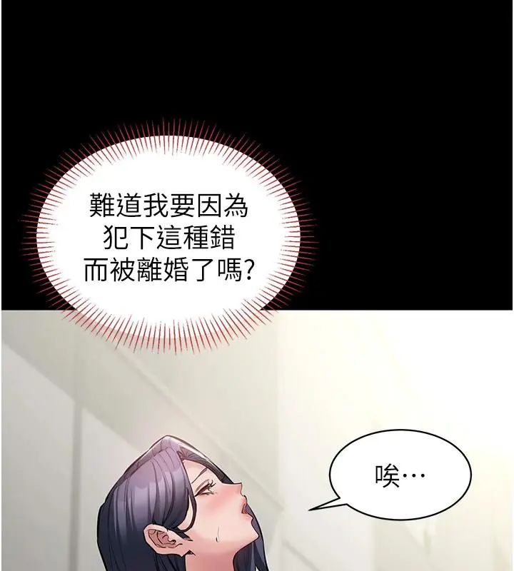 为民服务App第24話-人妻高潮是違法的