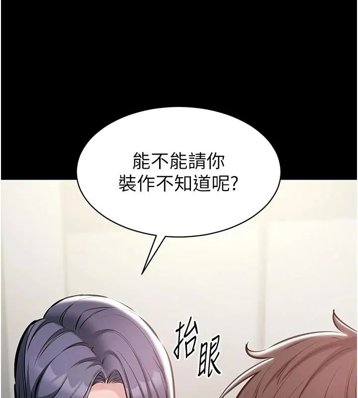 为民服务App第24話-人妻高潮是違法的