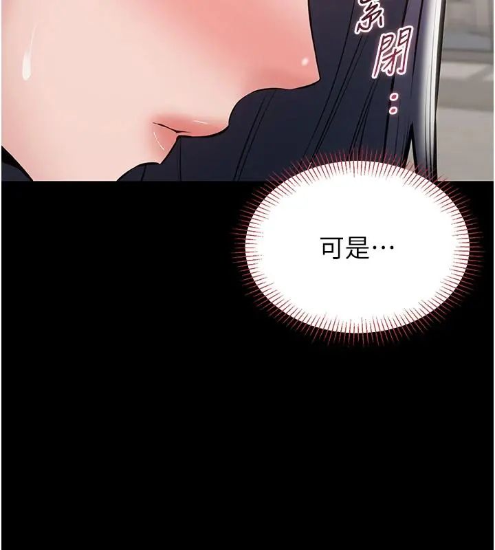 为民服务App第24話-人妻高潮是違法的