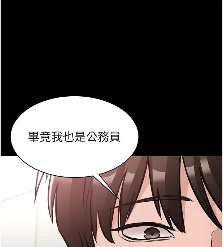 为民服务App第24話-人妻高潮是違法的