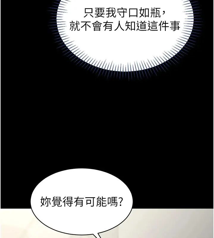 为民服务App第24話-人妻高潮是違法的