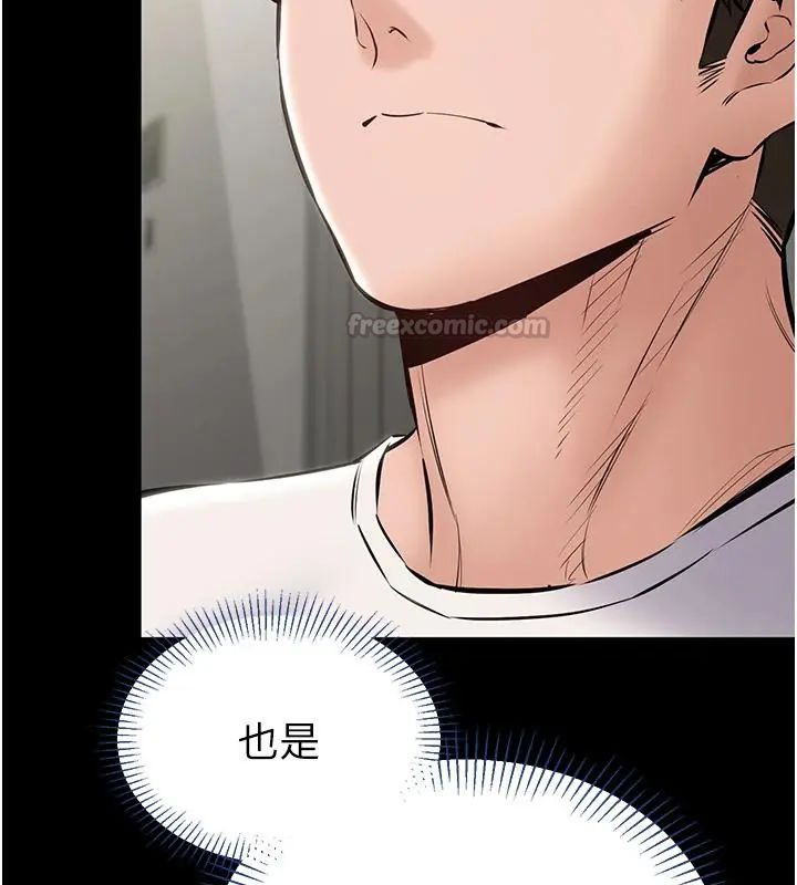 为民服务App第24話-人妻高潮是違法的