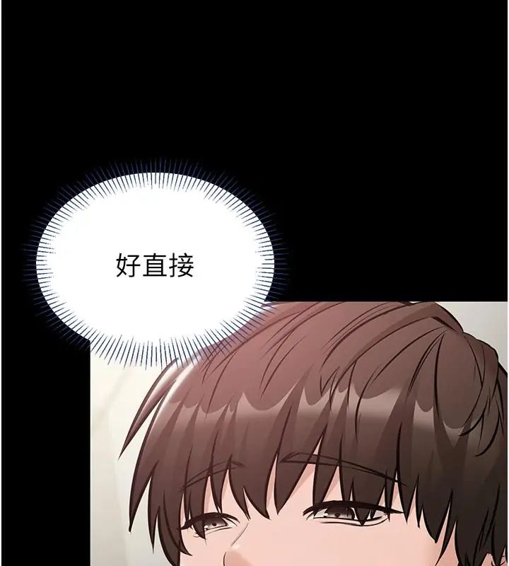 为民服务App第24話-人妻高潮是違法的