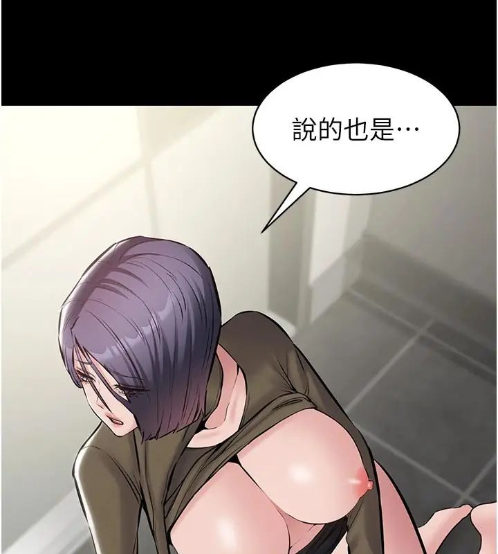 为民服务App第24話-人妻高潮是違法的