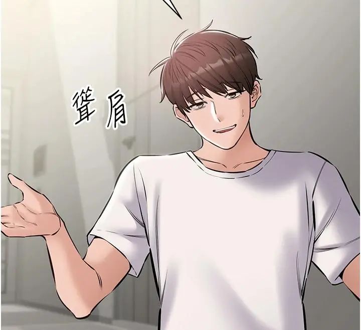 为民服务App第24話-人妻高潮是違法的