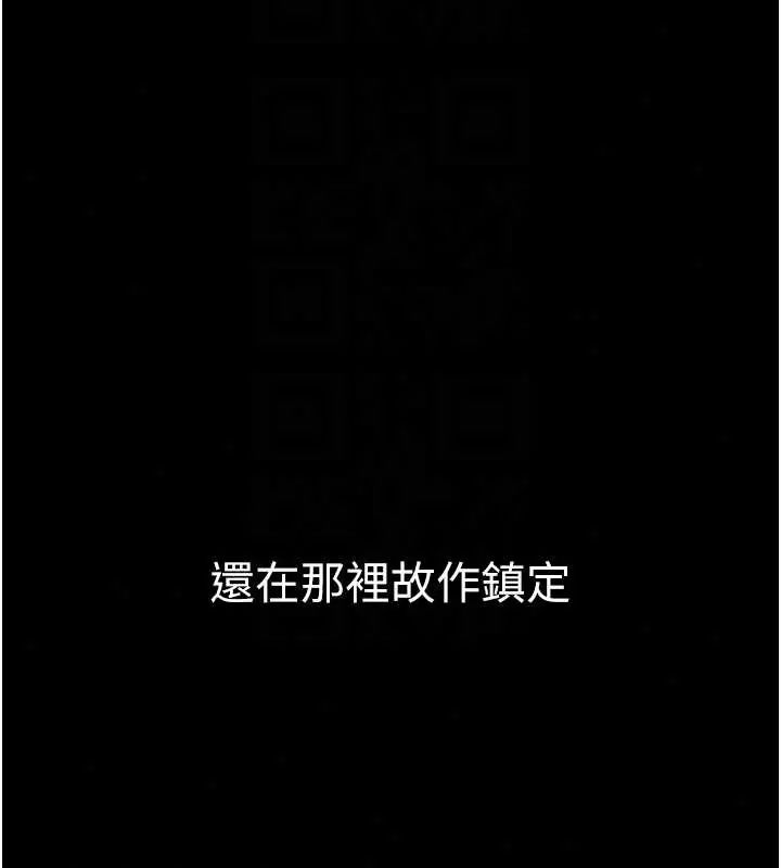 为民服务App第24話-人妻高潮是違法的