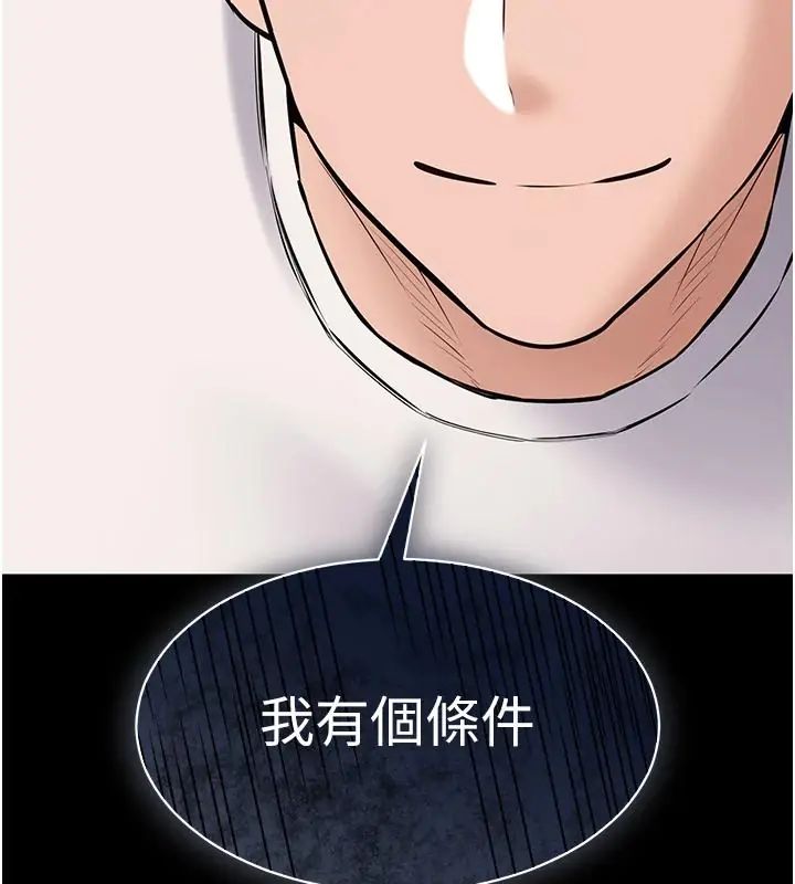为民服务App第24話-人妻高潮是違法的