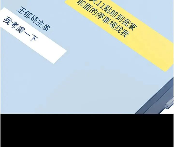 为民服务App第24話-人妻高潮是違法的