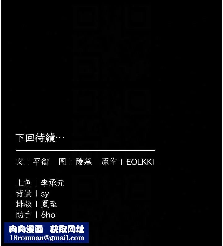 为民服务App第24話-人妻高潮是違法的