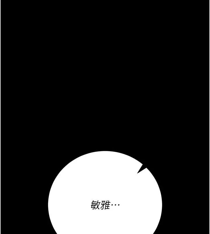 猎艷管理员第54話-這是為妳打造的空間
