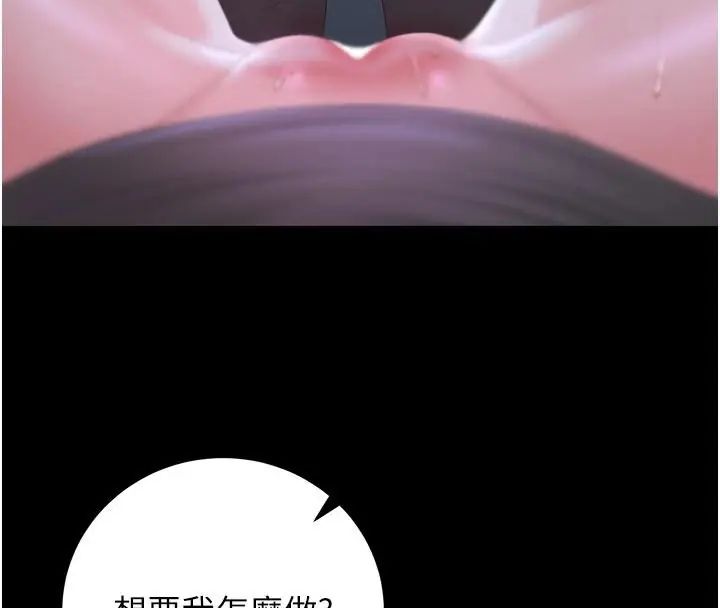 猎艷管理员第54話-這是為妳打造的空間