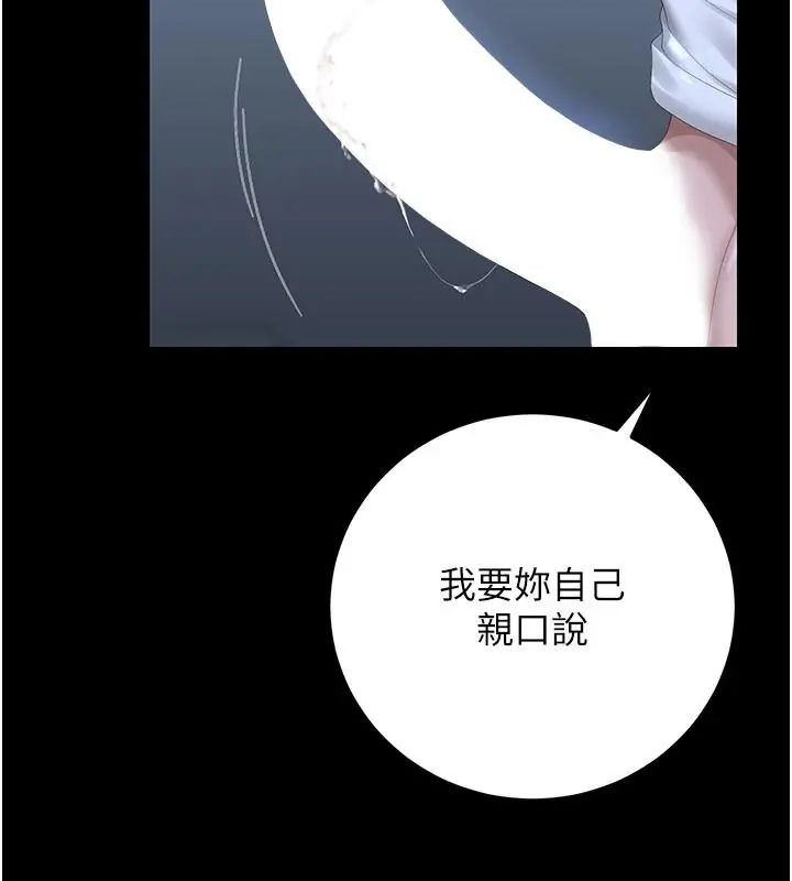 猎艷管理员第54話-這是為妳打造的空間