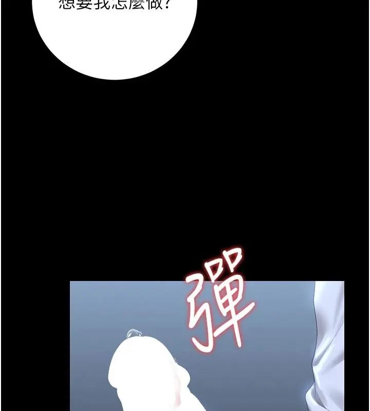猎艷管理员第54話-這是為妳打造的空間
