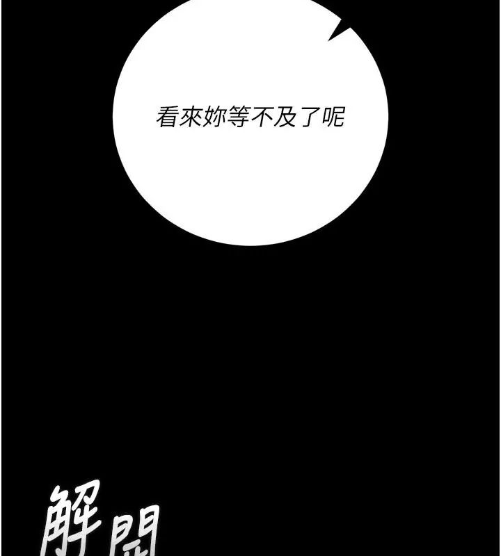 猎艷管理员第54話-這是為妳打造的空間