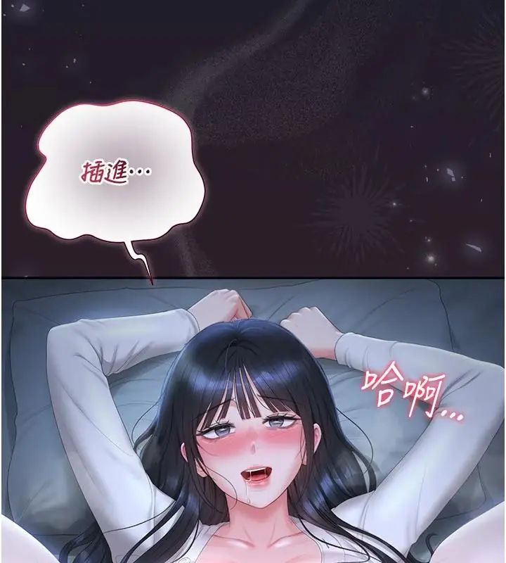 猎艷管理员第54話-這是為妳打造的空間