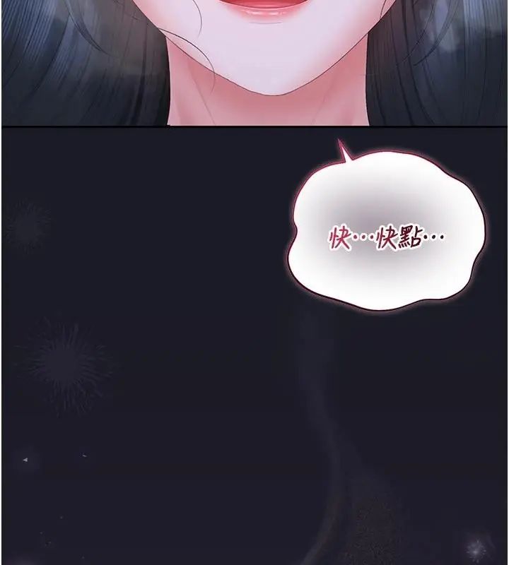 猎艷管理员第54話-這是為妳打造的空間