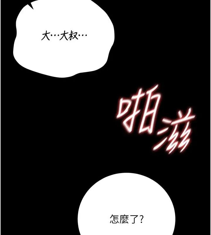 猎艷管理员第54話-這是為妳打造的空間