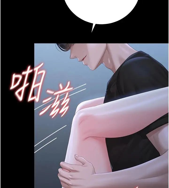 猎艷管理员第54話-這是為妳打造的空間