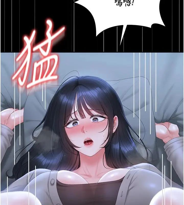 猎艷管理员第54話-這是為妳打造的空間