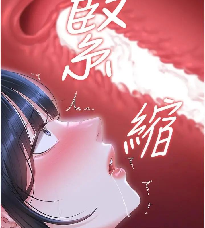 猎艷管理员第54話-這是為妳打造的空間