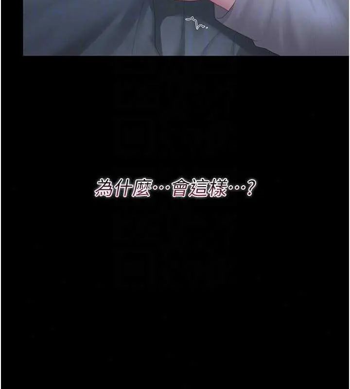 猎艷管理员第54話-這是為妳打造的空間