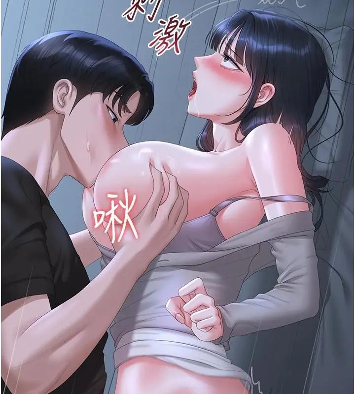 猎艷管理员第54話-這是為妳打造的空間