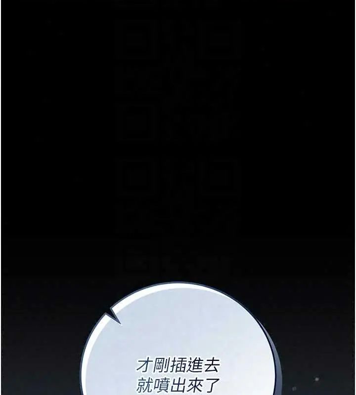 猎艷管理员第54話-這是為妳打造的空間