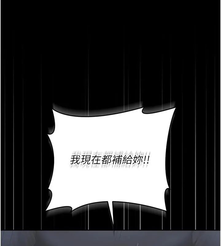 猎艷管理员第54話-這是為妳打造的空間