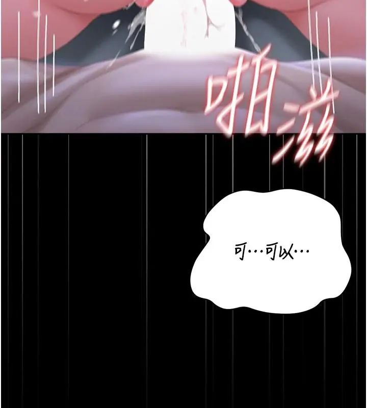 猎艷管理员第54話-這是為妳打造的空間