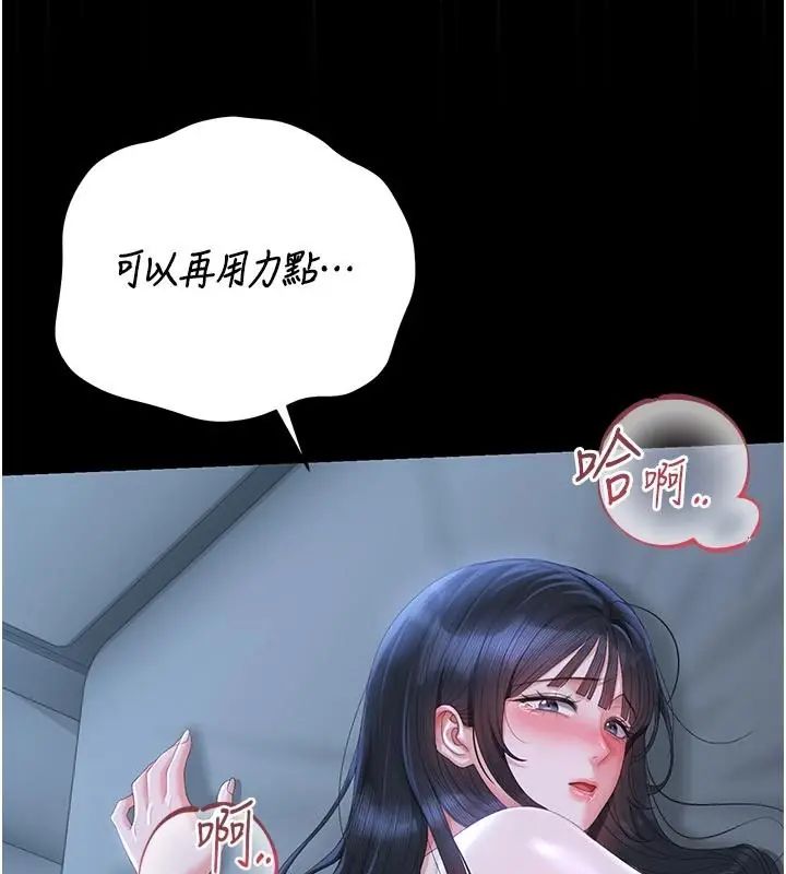 猎艷管理员第54話-這是為妳打造的空間