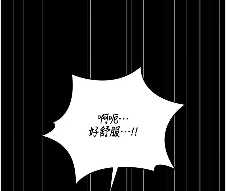 猎艷管理员第54話-這是為妳打造的空間