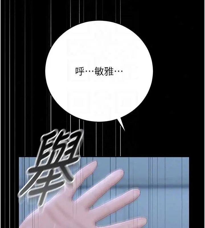 猎艷管理员第54話-這是為妳打造的空間