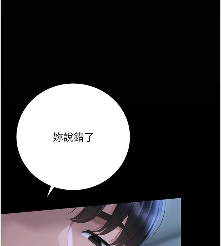 猎艷管理员第54話-這是為妳打造的空間