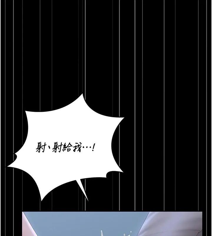 猎艷管理员第54話-這是為妳打造的空間